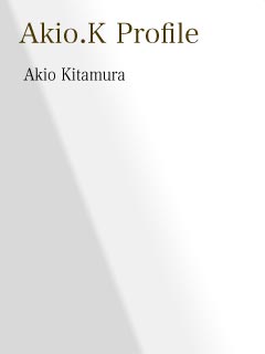 北村 明男 Akio KITAMURA